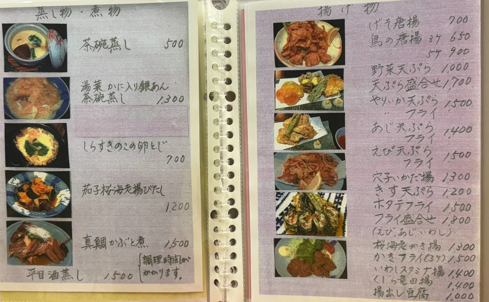 Tomoe Menu photo 4